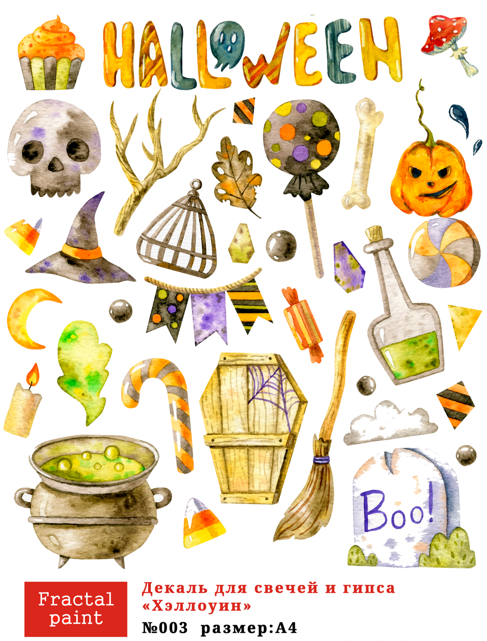 Трансфер переводной - декаль для свечей и гипса хэллоуин 003