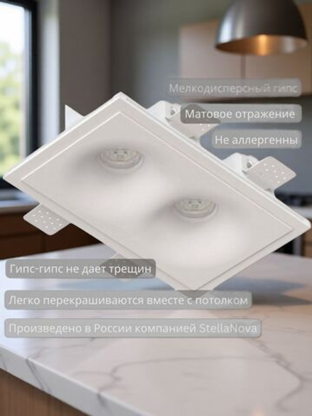 Светильник гипсовый встраиваемый Stellanova Elektra Duo sn018 305х185х52мм со светодиодной лампой MR16 GU10 2x7W 4000K Ra>80