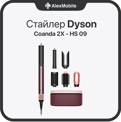 Стайлер Dyson Airwrap Coanda 2X (HS09)