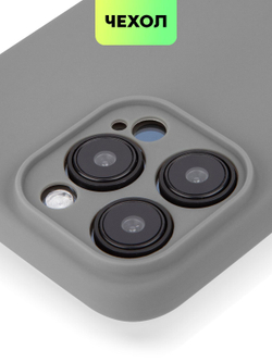 Чехол BROSCORP для Apple iPhone 15 Pro Max (арт.IP15PROMAX-COLOURFUL-GRAPHITE )