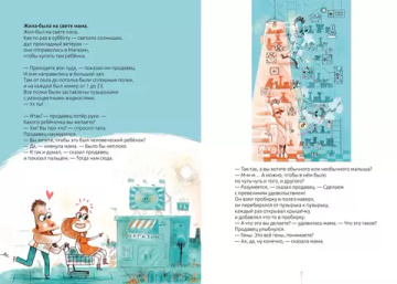 Билли и его гены. Книга о тебе и ДНК (non-fiction)