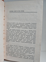 Леонид Ленч. Избранное