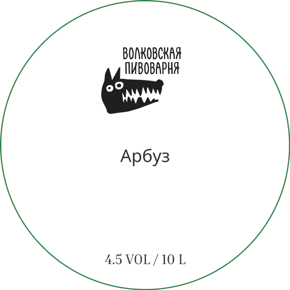 Сидр Волковская Пивоварня Арбуз / Volkovskaya Pivovarnya Watermelon 10л - кег