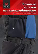 Костюм Magnum зимний Rubicon -15°С 15/23 Чёрный/Синий MFW1-RBC-1BLB -