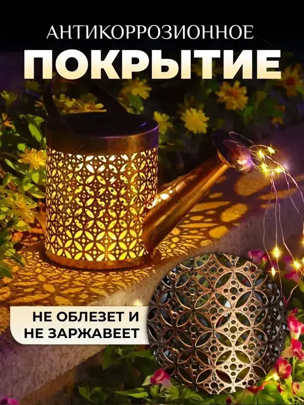Светильник уличный на солнечной батарее Лейка