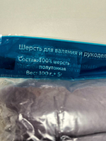 Кардочес (шерсть для валяния) 106 - жемчужный