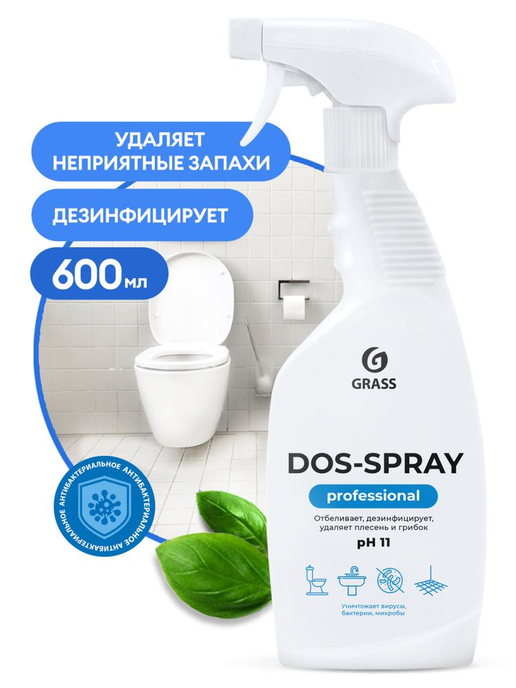 GRASS Средство для удаления плесени &quot;Dos-spray&quot; (флакон 600 мл)