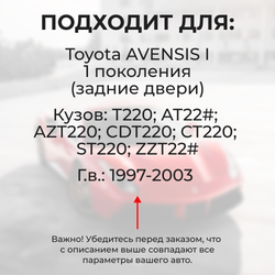 Ремкомплект (втулки) петель передних дверей Toyota AVENSIS (I) [Кузов:Т220; AT22#; AZT220; CDT220; CT220; ST220; ZZT22#] (2 петли, RPD11-2) 1997-2003