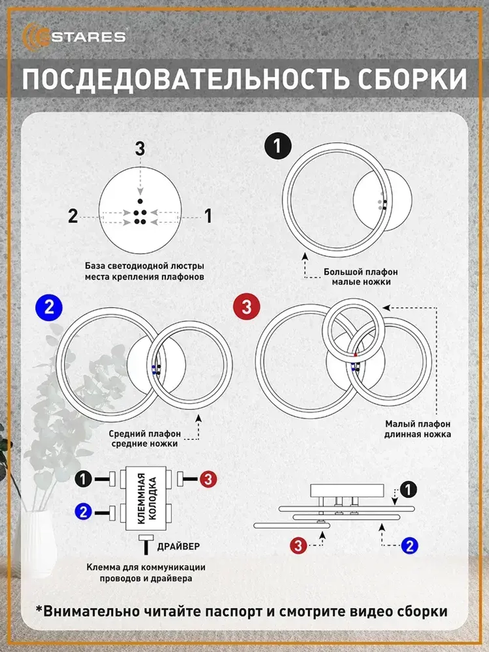 ESTARES Светильник, LED, 70 Вт