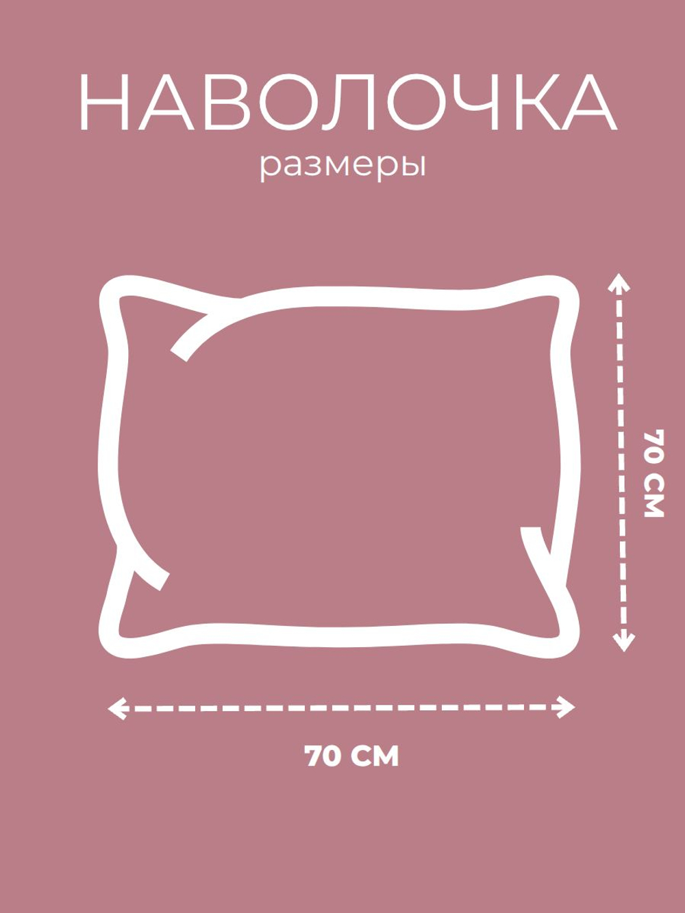Наволочка 70х70 Бязь Хлопок Совы на голубом фоне 1 шт.