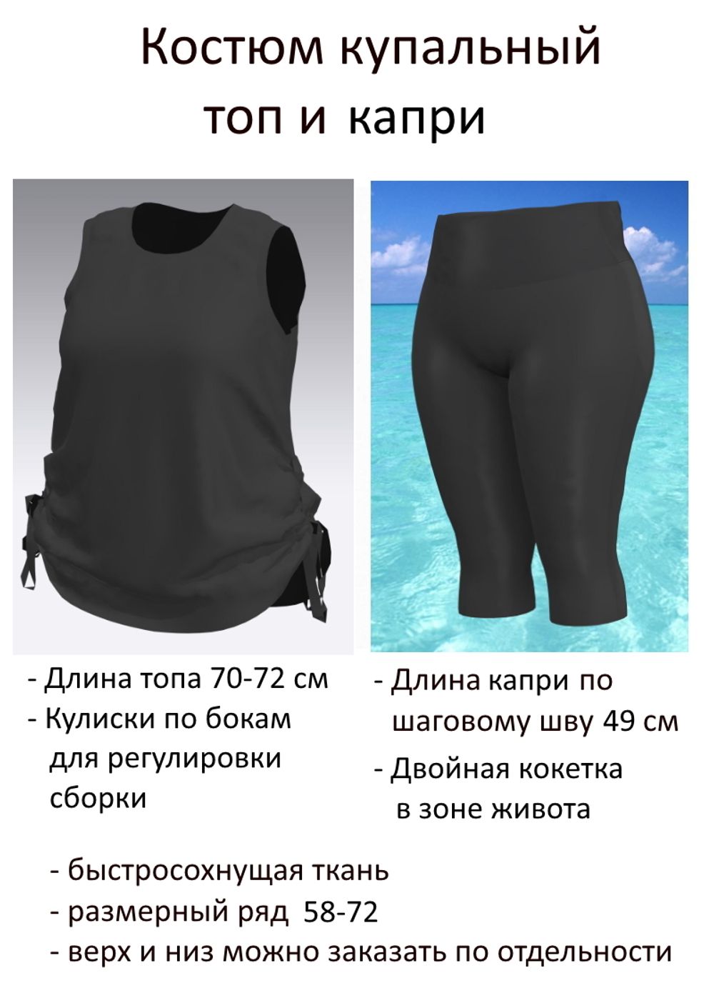 Купальный костюм 17237-17133 черный