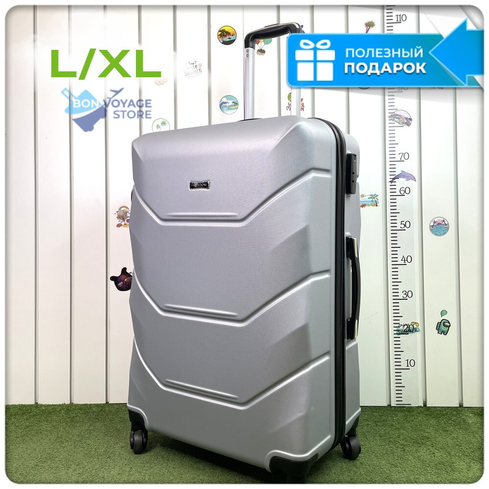 Большой чемодан Freedom Model One, Серебристый, L