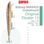 Воблер Original Floater 07, 7см, 4гр, цвет MD, плавающий