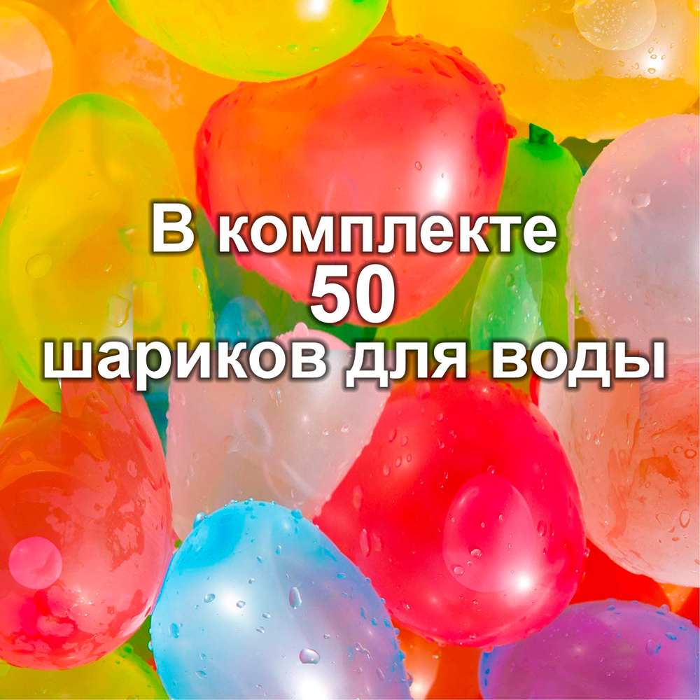 Набор дисков OgoDisk H2O 30см + 50 шариков для воды