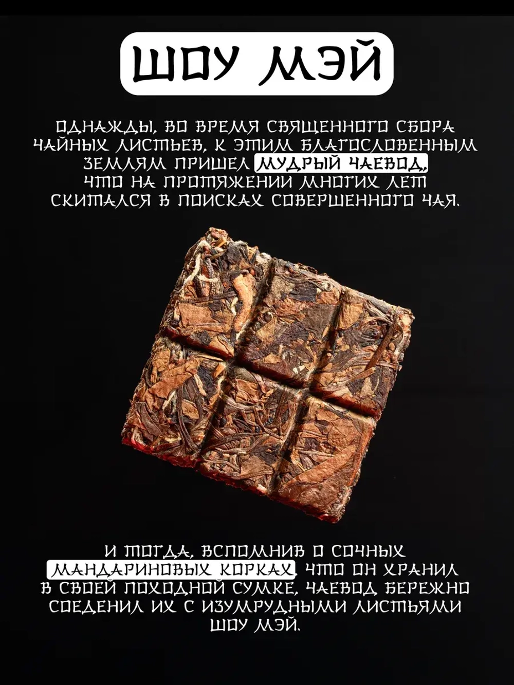 Подарочный выдержанный чай Шоу Мэй 2016 года