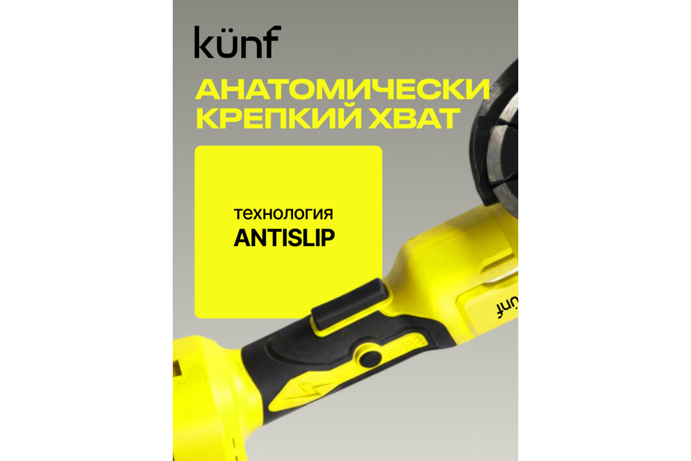 Ушм аккумуляторная KUNF