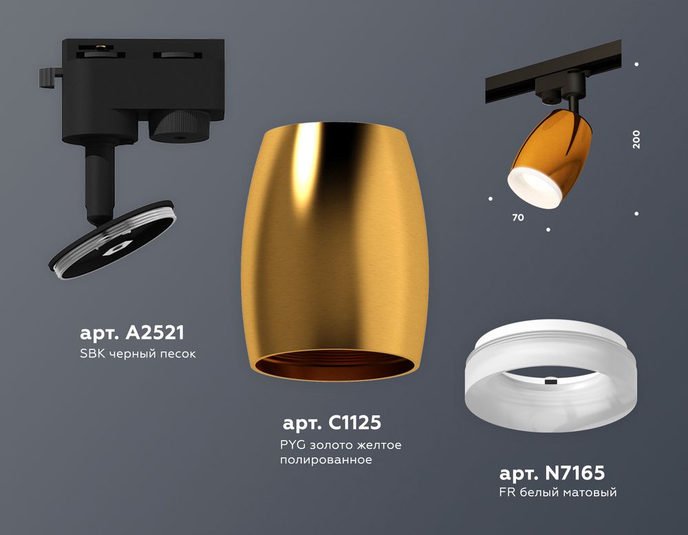 Ambrella Комплект трекового однофазного светильника с акрилом Track System XT1125013