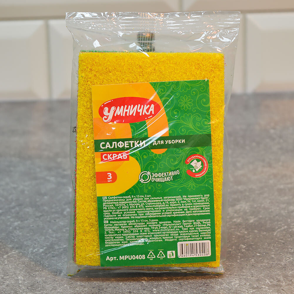 Салфетки-скраб 3шт 130*90мм из аброзивной фибры "Умничка"