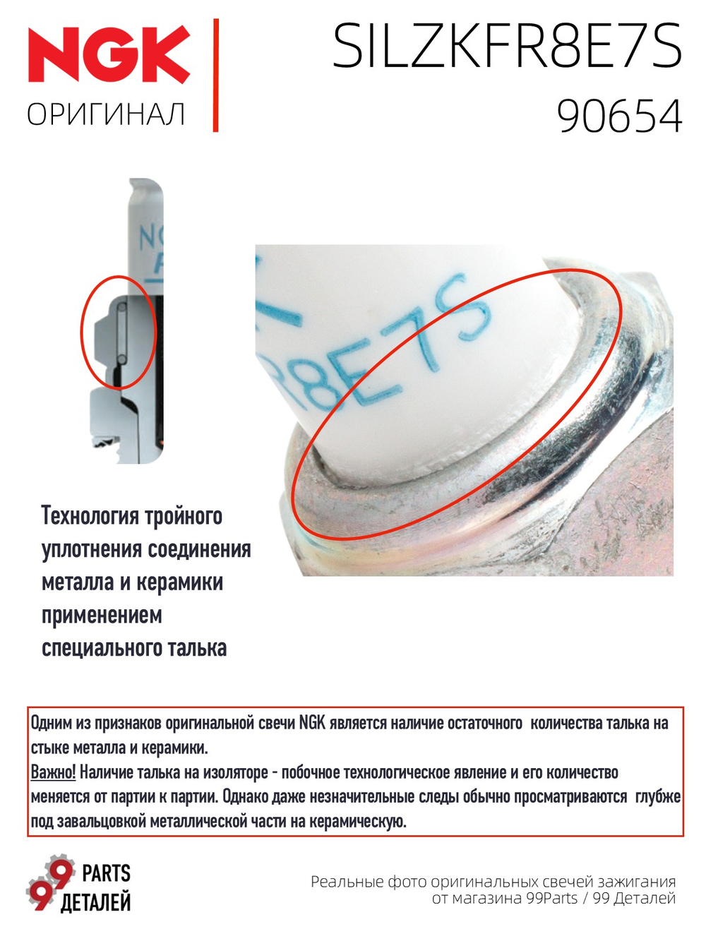 NGK 90654 SILZKFR8E7S Иридиевые свечи зажигания, 4 шт.