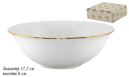 Lenardi 226-051 Салатник 17,5см. MARIA GOLD в под.уп.(х36)Фарфор