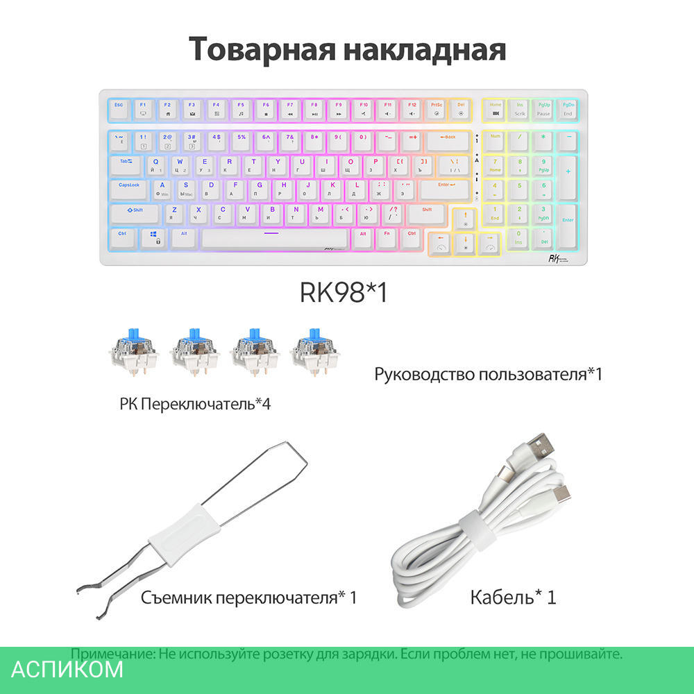 Клавиатура Royal Kludge RK98 Red switch/Klein Blue