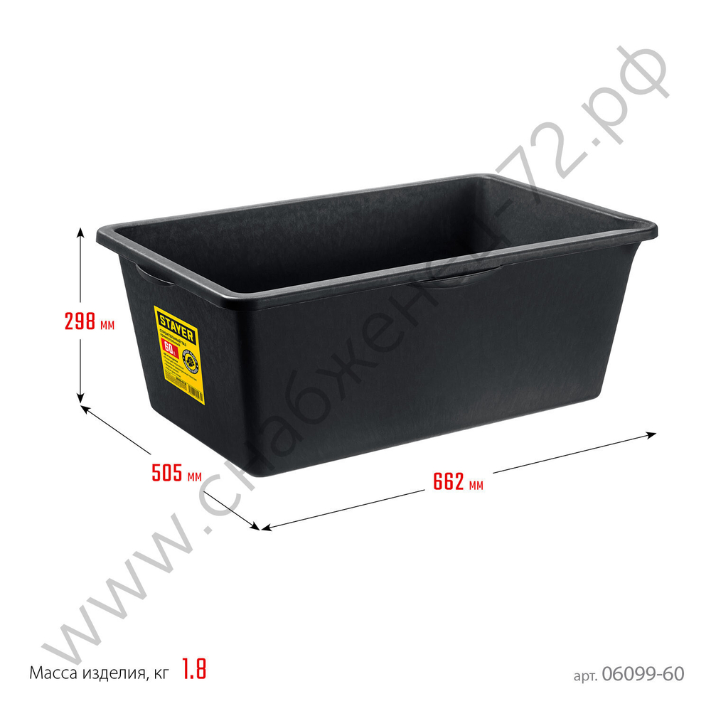 STAYER STRONG 60 л, Прямоугольный строительный таз, MASTER (06099-60)