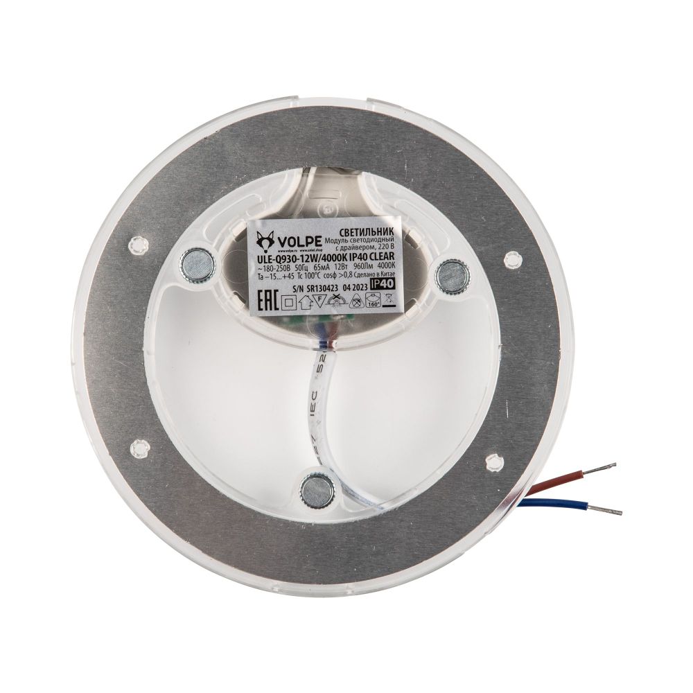 ULE-Q930-12W-4000K IP40 CLEAR Светильник-модуль светодиодный с драйвером. 220В. диаметр 120мм. Белый свет 4000K. Угол 180градусов. TM Volpe