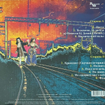 Чиж & Co ‎– Полонез (Россия 2016г.)