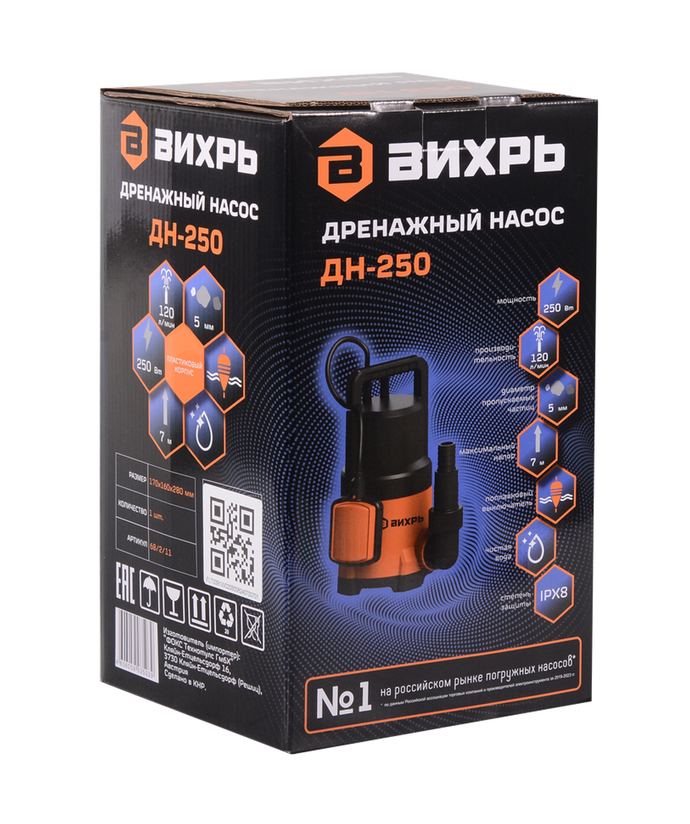 Дренажный насос Вихрь ДН-250