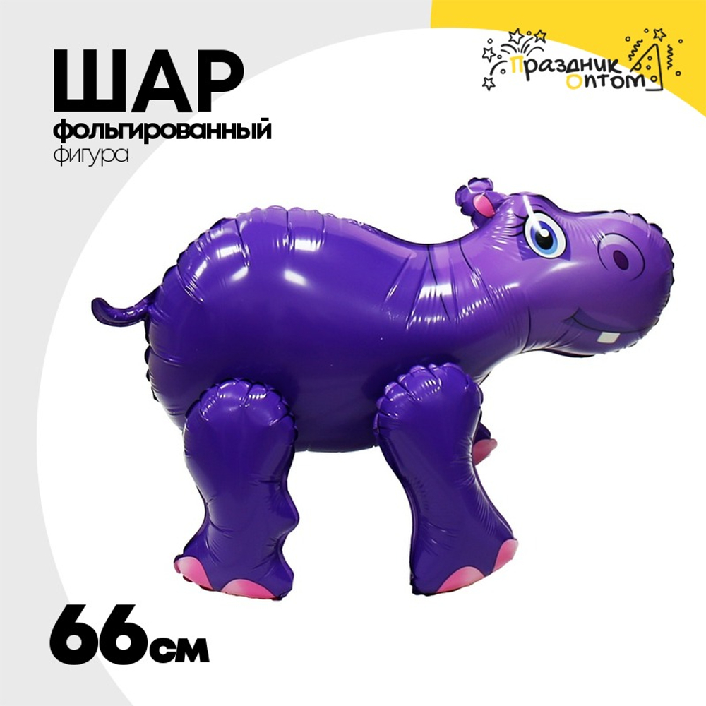 Шар Фольгированный Бегемот (Фиолетовый)