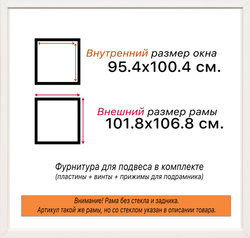 Рама 95x100 для картин и фотографий