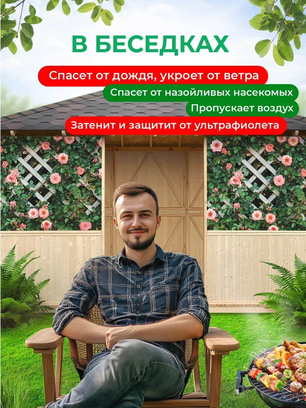 Фотосетка фотофасад для забора беседки и дачи 6х1,58 м