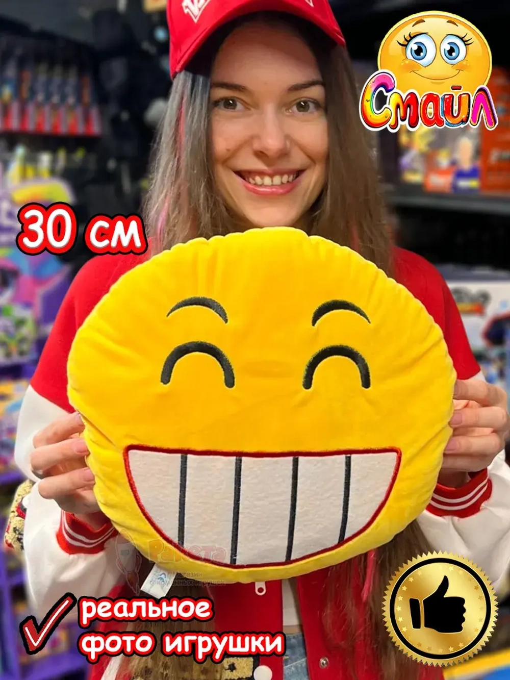 Мягкая игрушка Смайл Подушка смайлик круглая