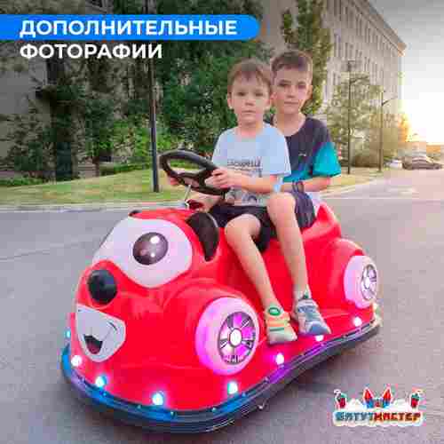 Детский электромобиль для парка «Божья коровка» двухместный, усиленная подвеска