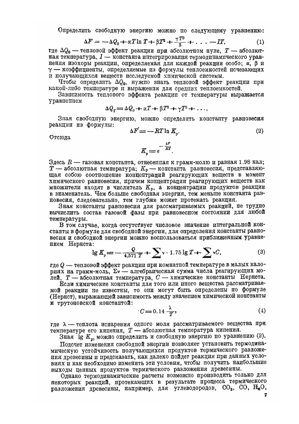 Реконструкция углежжения на Урале.. Часть 1 | Нет автора