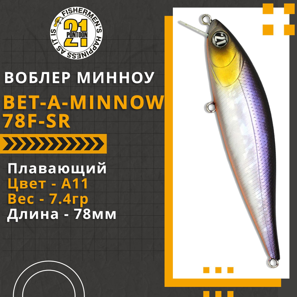 Воблер для рыбалки Pontoon21 Bet-A-Minnow 78F-SR, 78мм, 7.4 гр., 0.2-0.4 м., цвет A11