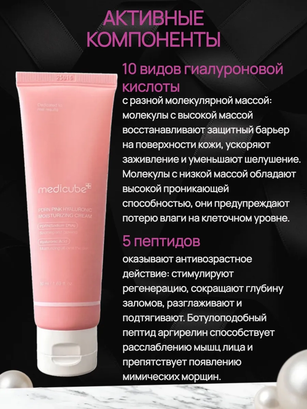 Увлажняющий крем с ПДРН и гиалуроновой кислотой PDRN Pink Hyaluronic Moisturizing Cream