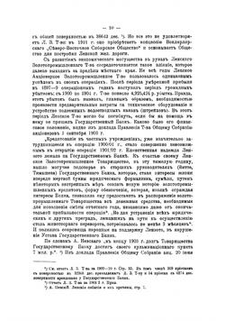 Правда о ленских событиях | Никитин Алексей Максимович