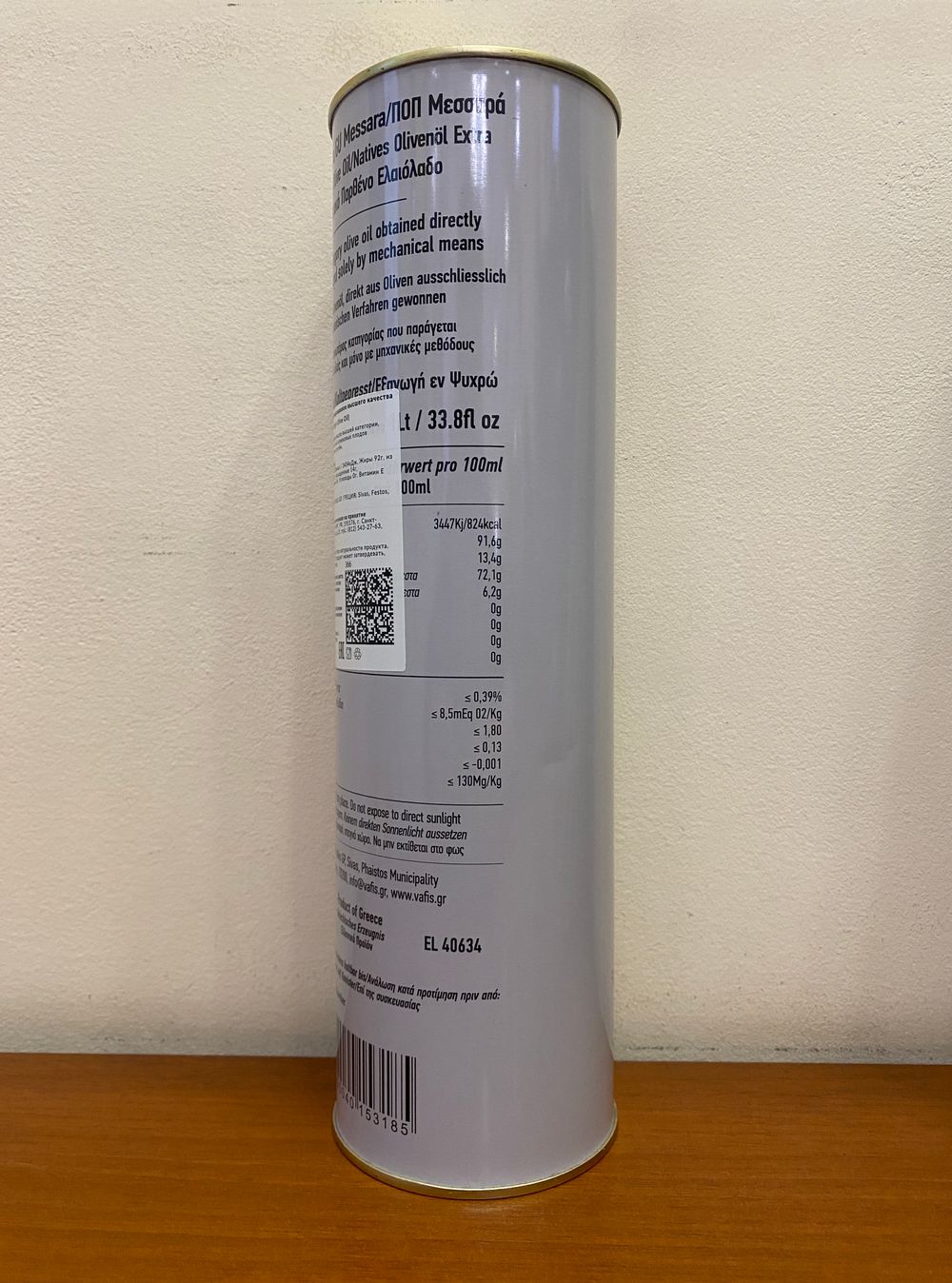 Оливковое масло нерафинированное VAFIS 0.3 Extra Virgin от NIKITAKIS в жести 1л, Греция