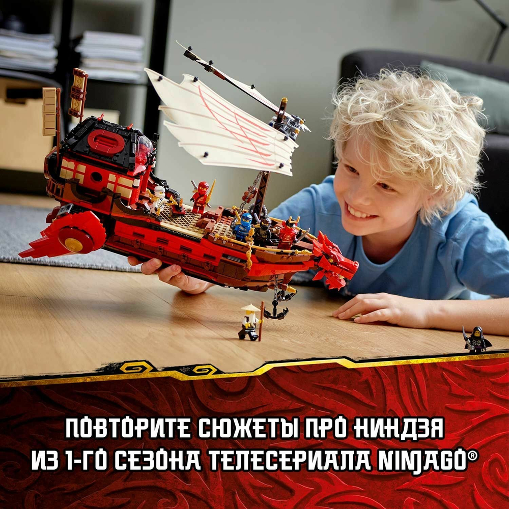LEGO Ninjago: Летающий корабль Мастера Ву 71705 — Destiny's Bounty — Лего Ниндзяго