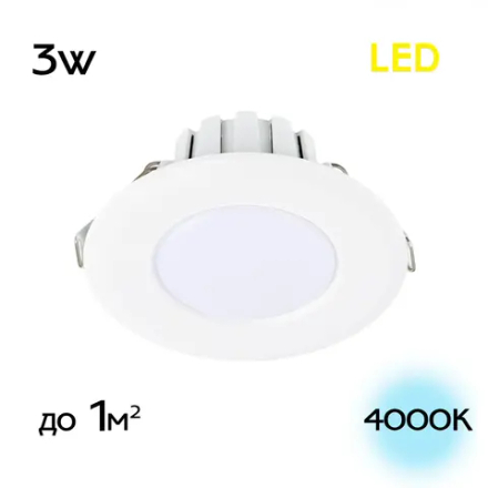 Citilux Кинто CLD5103N LED Встраиваемый светильник Белый