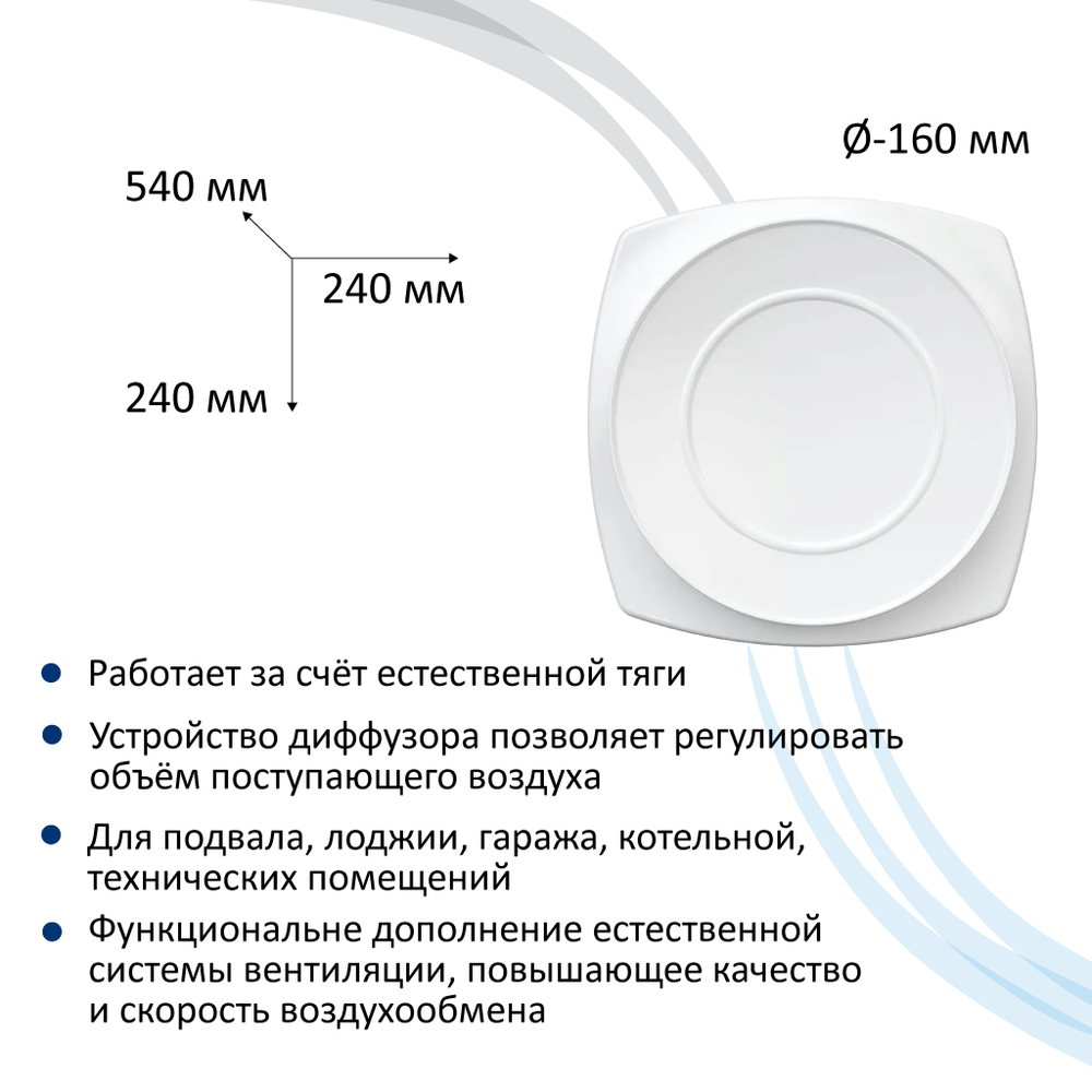 Стеновой приточный клапан КИВ D160 с алюминиевой решёткой