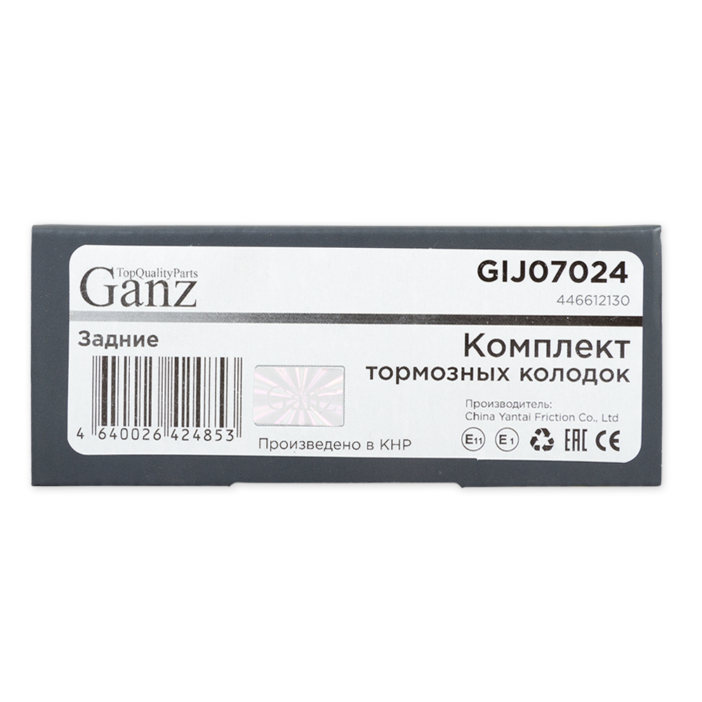 Колодки GANZ задние TOYOTA COROLLA / AURIS 06- Арт.:GIJ07024
