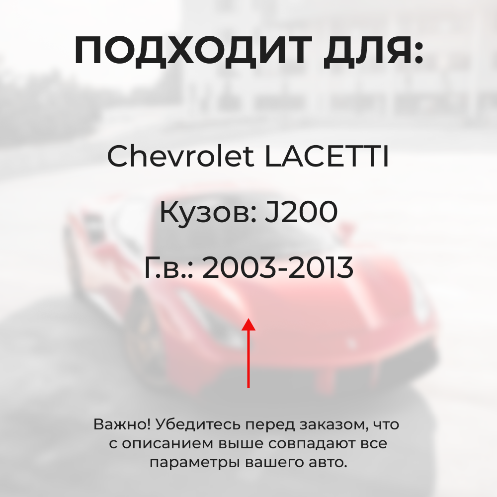 Ремкомплект (втулки) петель дверей Chevrolet Lacetti J200 (4 петли, RPD1-4) 2003-2013