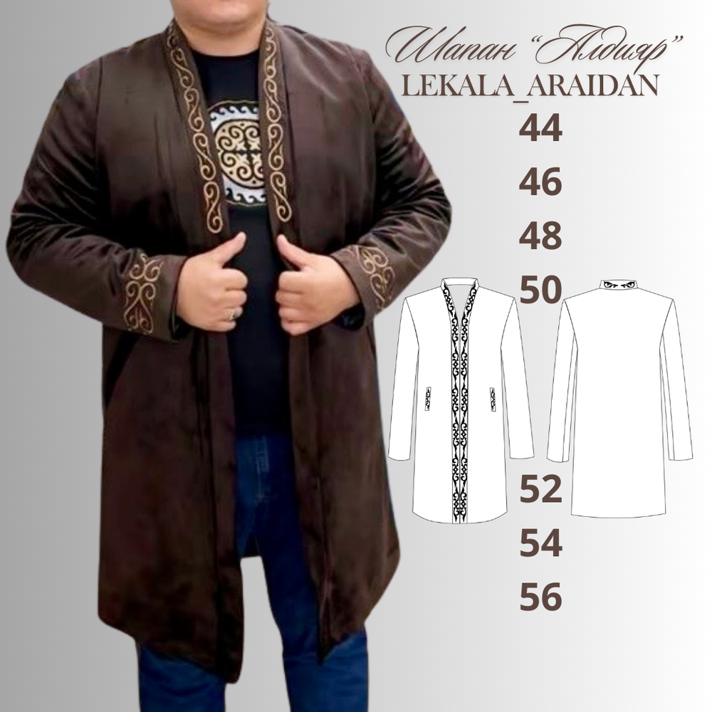 Шапан Алдияр