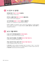 K-Pop Korean - Book. Learn Korean with Original K-pop Songs