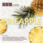 Табак Sebero Pineapple (Ананас) 200г