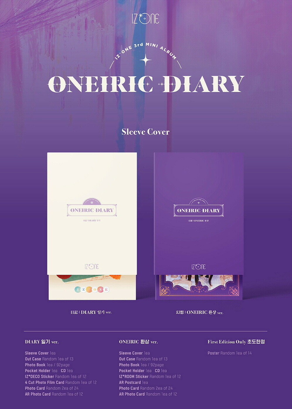 IZ*ONE - Oneiric Diary