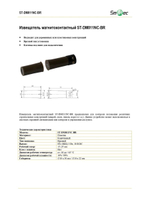 ST-DM011NC-BR Извещатель магнитоконтактный
