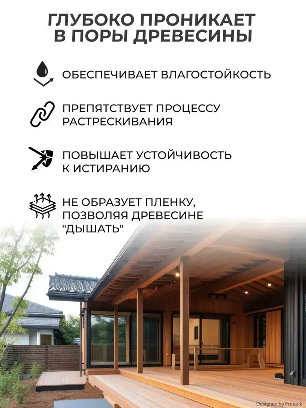 Масло для дерева Veres / Верес Exterior Terrase Oil, для террас, фасадов, беседок, садовой мебели, наружных работ 1 л, палисандр